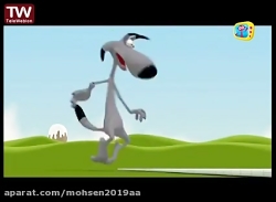 قسمت ۵۸  گرگ ناقلا  شبکه پویا...