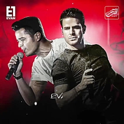 موزیک جدید ایوان بند به نام* ش...