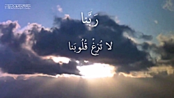 کلیپ دعای ربنا برای ماه مبارک...