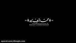 حجت اشرف زاده  این روزها بدون...