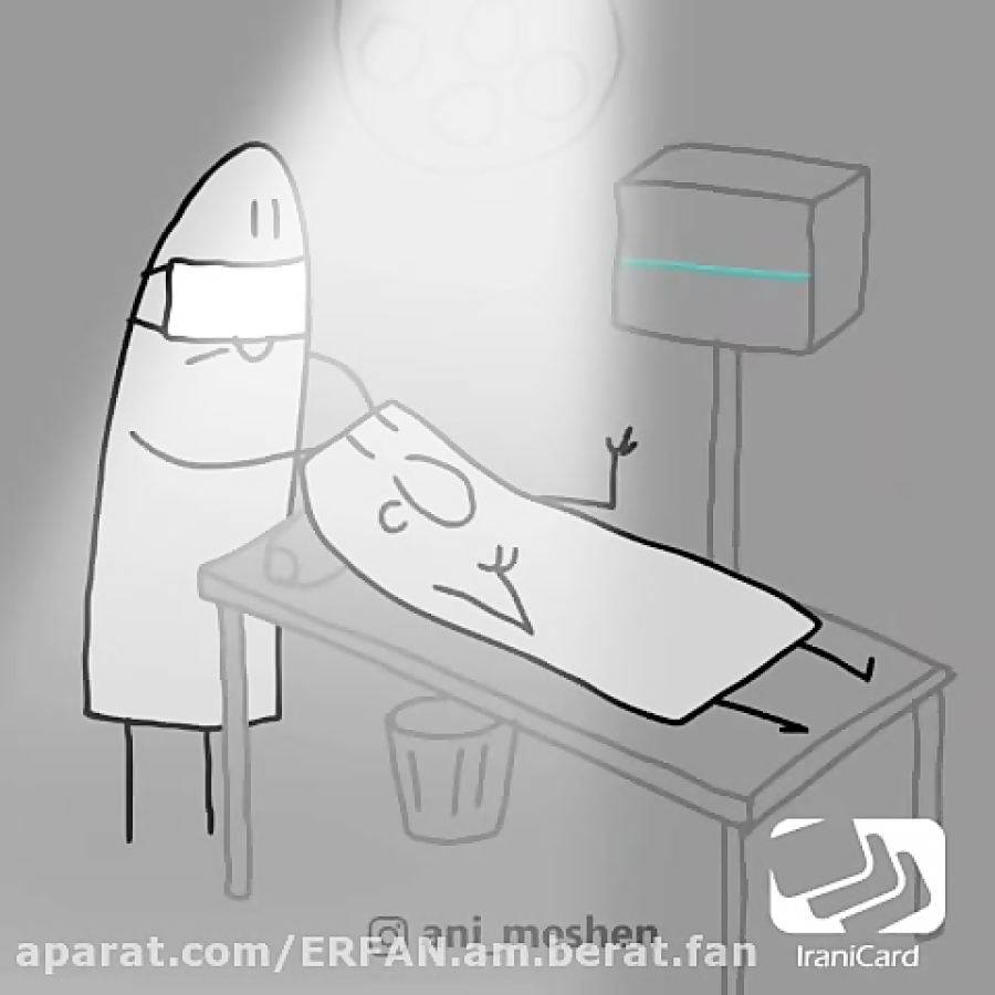 عنی میشن دکتر