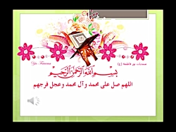 ویدیو آموزش درس 3 قرآن هفتم بخش 2