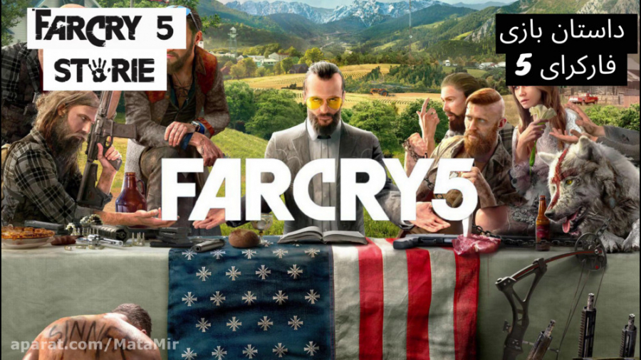 فارکرای 5 زیرنویس فارسی | Farcry 5
