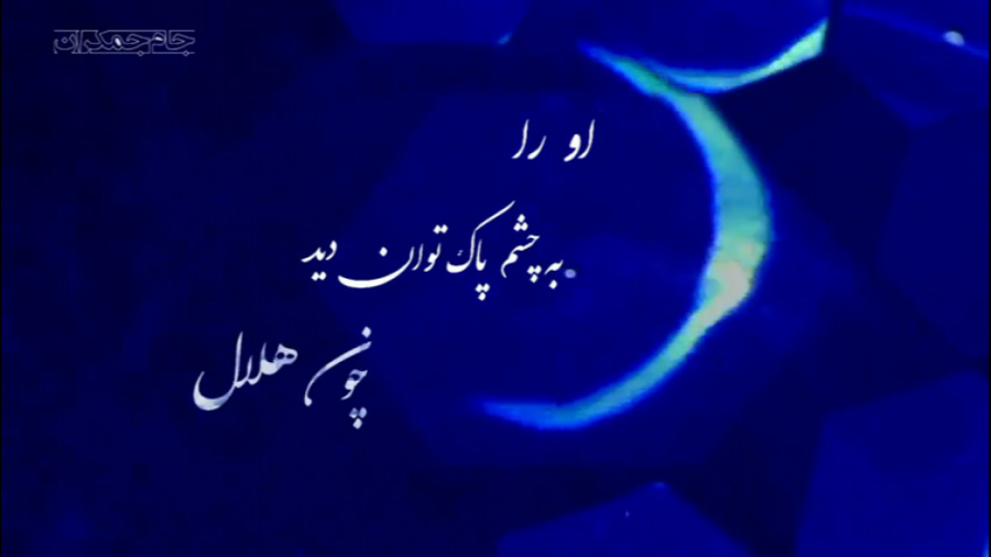 کلیپ ماه مبارک رمضان عج