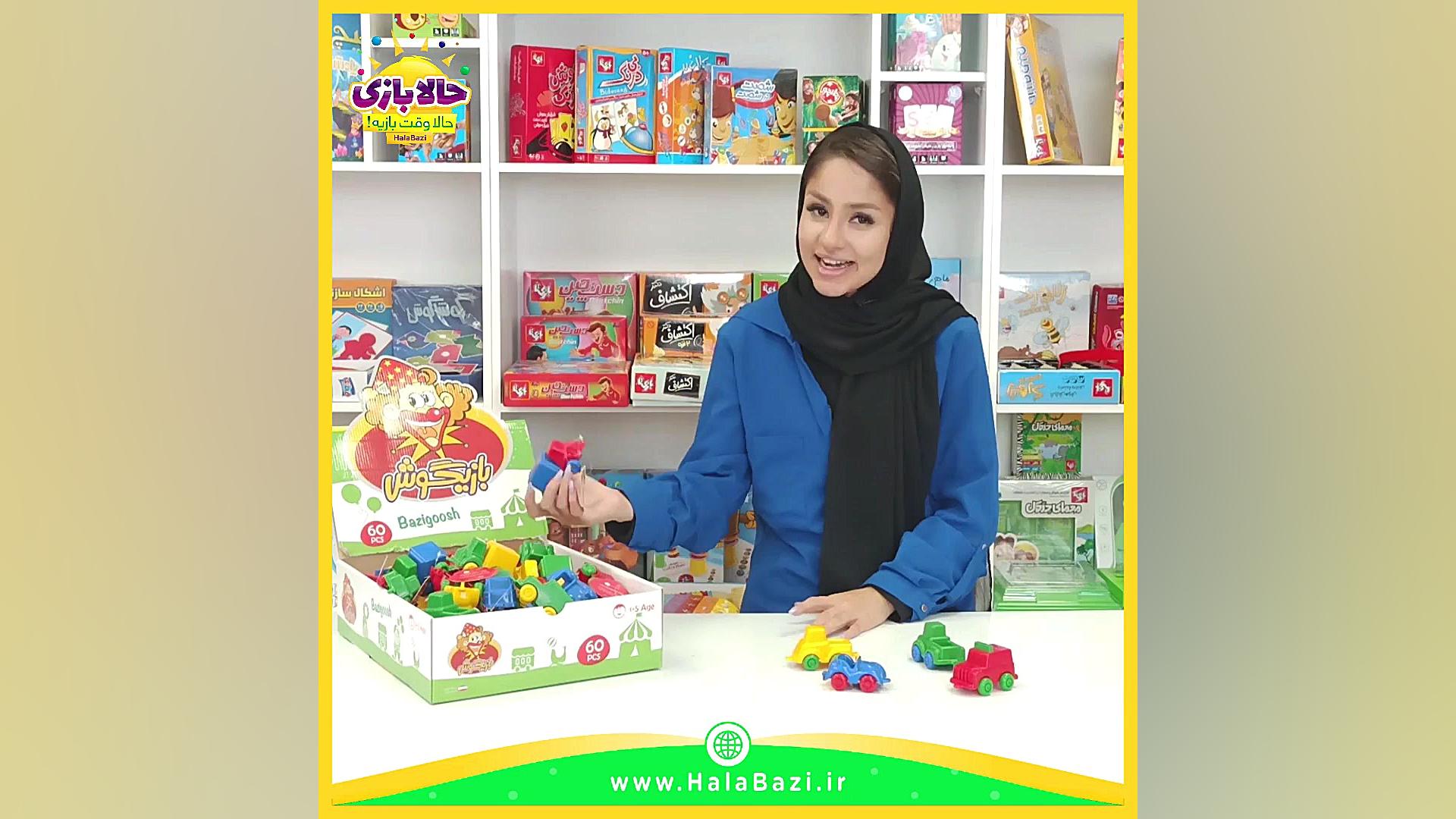 ماشین های بازیگوش زمان60ثانیه