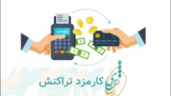 کارمزد , تراکنش , انجام , رو , بازار , کریپتو , میگیم , ترنزکشن , فی
برای , بردن , سرعت , فی , بدیم
آیا , براتون , اومده , تراکنشتون , خیلی , طول , کشیده , باشه؟
اگر , چقدر؟
برام , بنویس