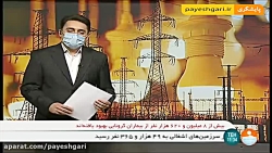 برق پرمصرف ها قطع می شود