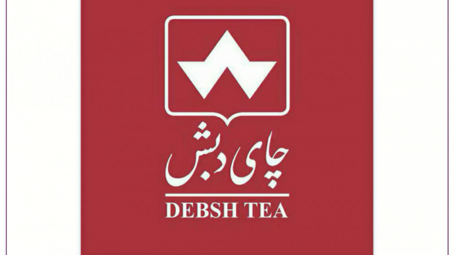 همکاری زعفرانیه و شرکت چای دبش