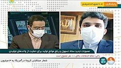 مصوبات جدید ستاد تسهیل و رفع م...