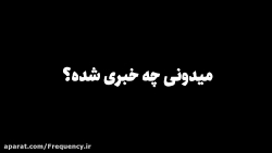 آمریکا ایران را بمباران کرد!