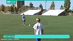آموزش فوتبال به کودکان | یادگیری فوتبال | فوتبال کودکان (آموزش شوت زدن)