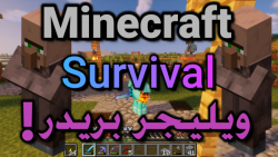 ماینکرافت survival قسمت 20 | ویلیجر بریدر!