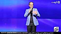 حسن ریوندی  : پسران لاکچری