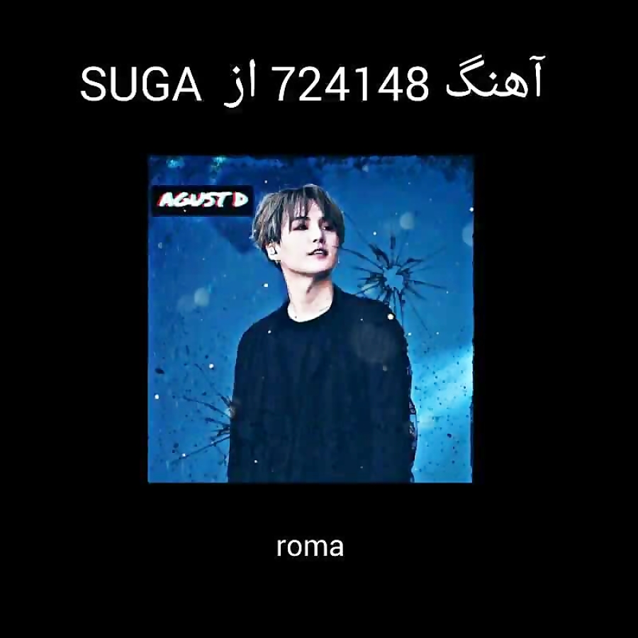 Ø¢Ù‡Ù†Ú¯ 724148 Ø§Ø² Suga