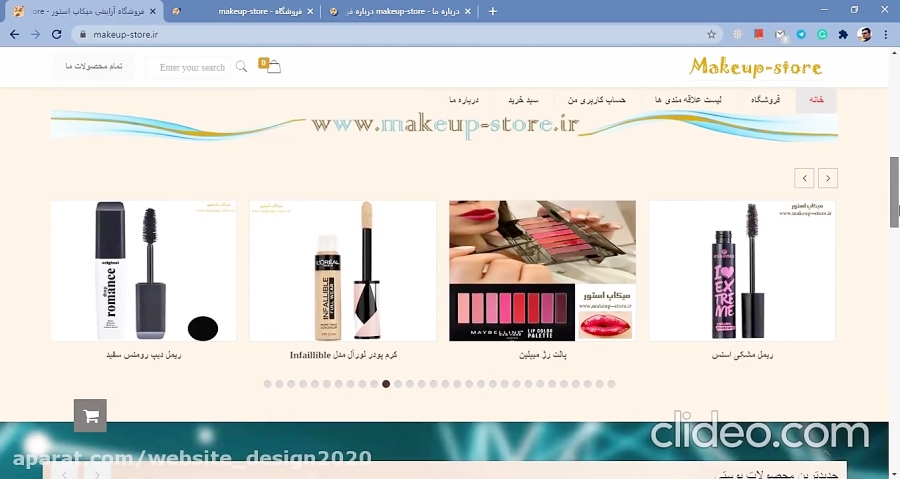 وب سایت میکاپ استور