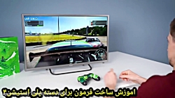 اموزش ساخت فرمون برای دستهps4