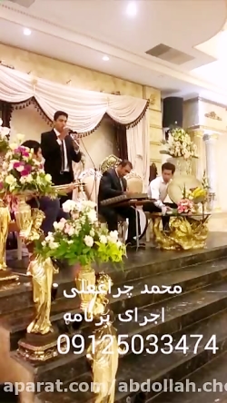گروه موسیقی سنتی شاد