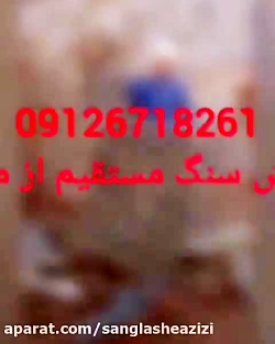 فروش انواع سنگ مالون و لاشه و...