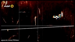 قسمت چهارم سریال آقازاده