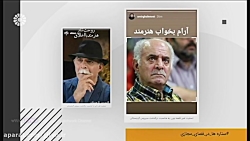 برنامه &laquo; ورزش ایران &raq...