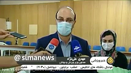 iran_shooting_federation