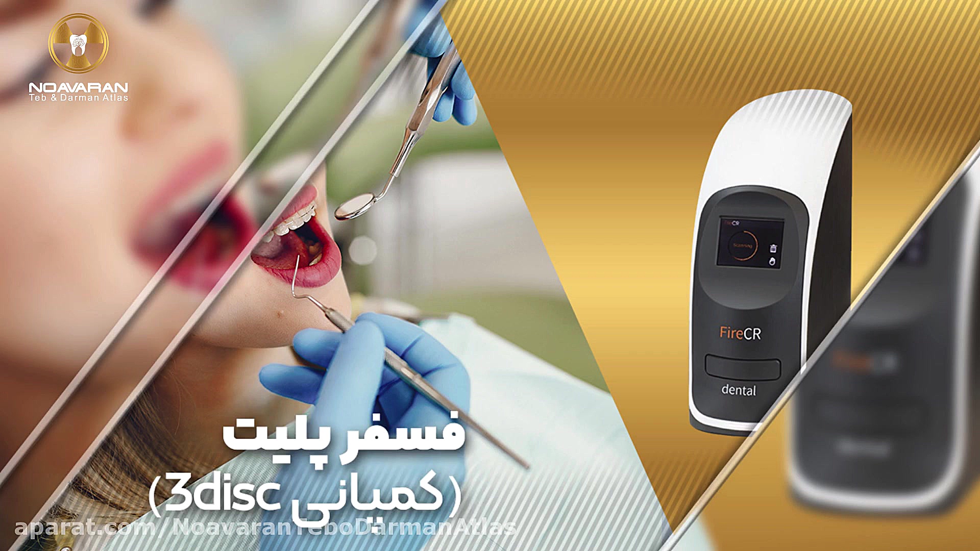 محصولات نوآوران طب و درمان اطلس والسارتان