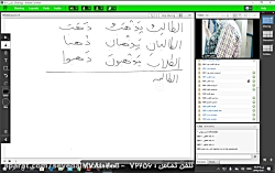 ویدیو آموزش درس 1 عربی نهم بخش 1