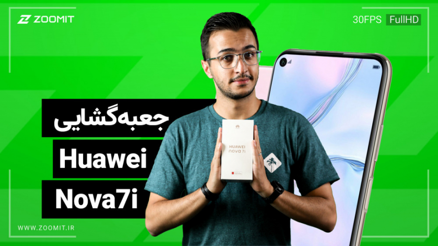 جعبه‌گشایی هواوی Nova 7i