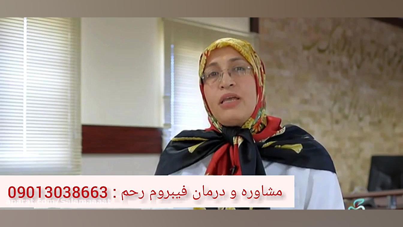 فیبروم یا میوم رحم از علائم تا روش درمان ترمیم ونیر