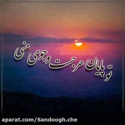 آهنگ احسان خواجه امیری (نابرده...