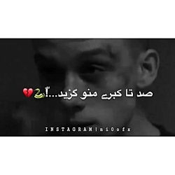 آهنگ دپرس غمگین  هزار دفعه سوخ...