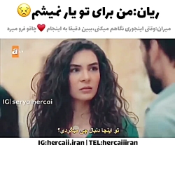 من برای تو یار نمیشم از سریال...