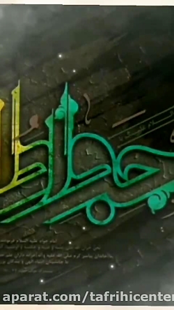 کلیپ شهادت امام جواد (ع)  تسلی...
