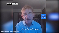 آزمایش موفقیت آمیز واکسن دانشگ...