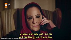 سریال ترکی تردید قسمت 26 با دو...