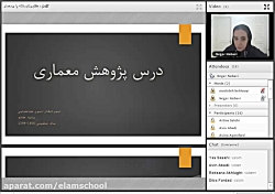 پژوهش معماری پایه هفتم جلسه او...