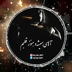 آهنگ غمگین و زیبا