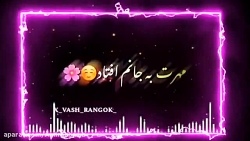 میکــس ناب و عاشقانــه  دل بــ...