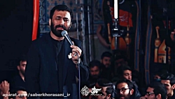 دوشنبه بعد از ظهر  صابر خراسان...