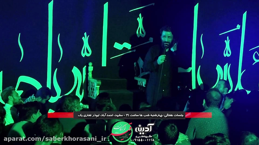 مشت می&zwnj;کوبند  صابر خراسان...