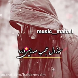 آهنگ جدید آهنگ غمگین عاشقانه و...