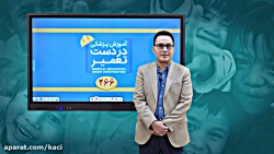 مبحث اطفال (بیماری های ذخیره گ...