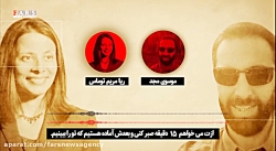 &quot;پرسه در مه&quot; جزئیات...