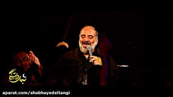 قطعه «مرهم» با نوای کربلایی نر...