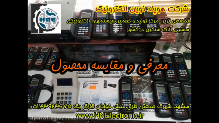 مقایسه ستینگ تاخوگراف محصول شر...