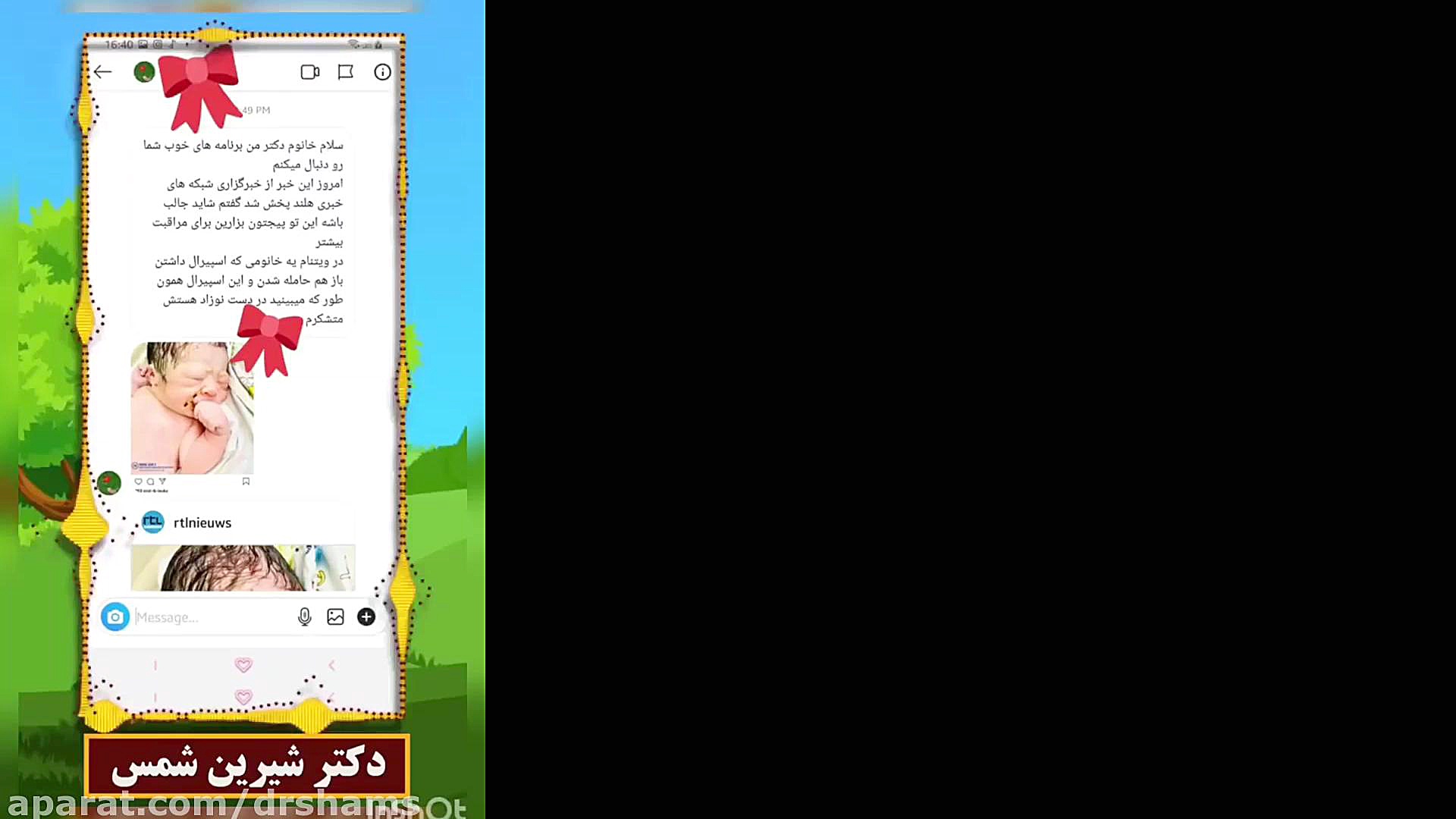 نوزاد با iud دکتر شیرین شمس جراح و متخصص زنان و زایمان