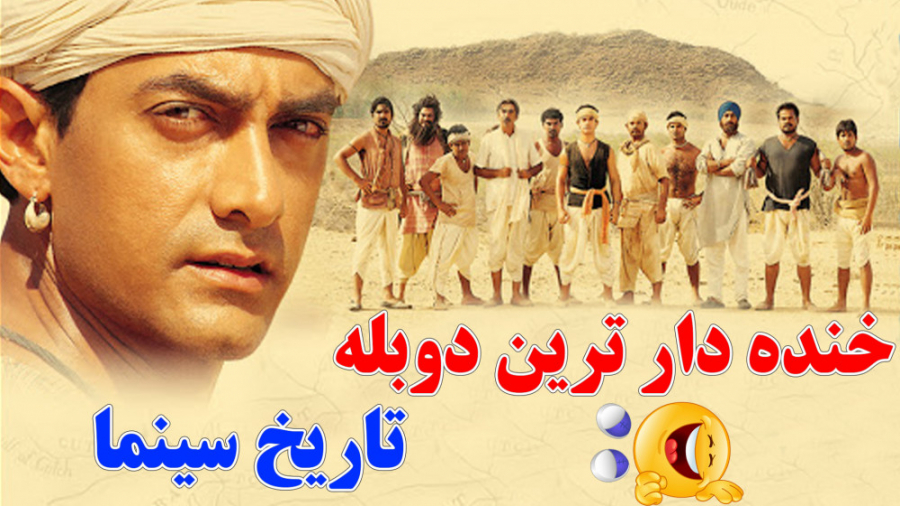 ولدادگان تاریخ سینما دوبله طنز