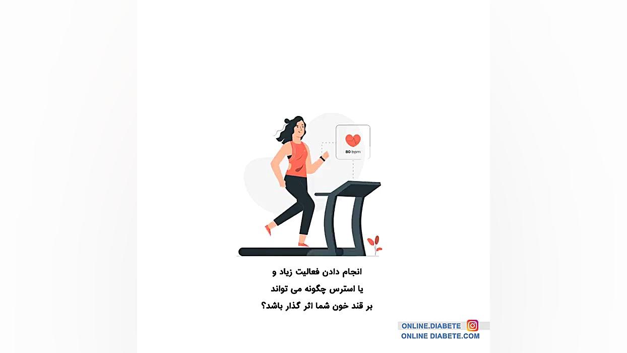تست قند خون خانگی چه اطلاعاتی به ما میدهد؟ شلپ شلپ