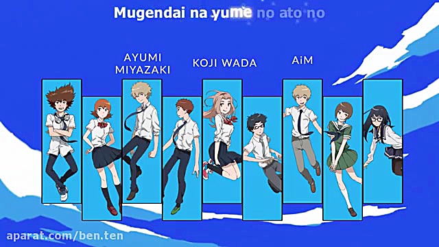 تیتراژ پایانی Digimon adventure tri future با زیرنویس فارسی زمان257ثانیه