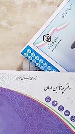 بسته خبری ۲۰:۲۰  سه شنبه ۳۱ تیر ۹۹